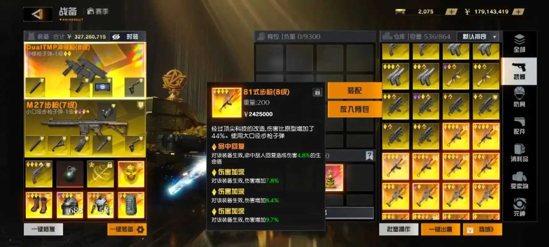 荒野行动脚本科技引发关注