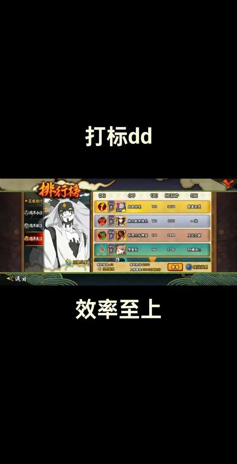 火影外挂商店开启