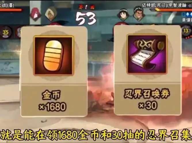 火影忍者外挂无限金币曝光