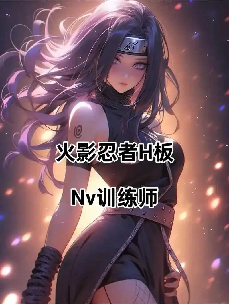 qzzy火影辅助被查获