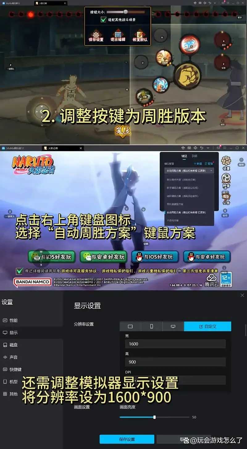 火影忍者外挂教程详解步骤