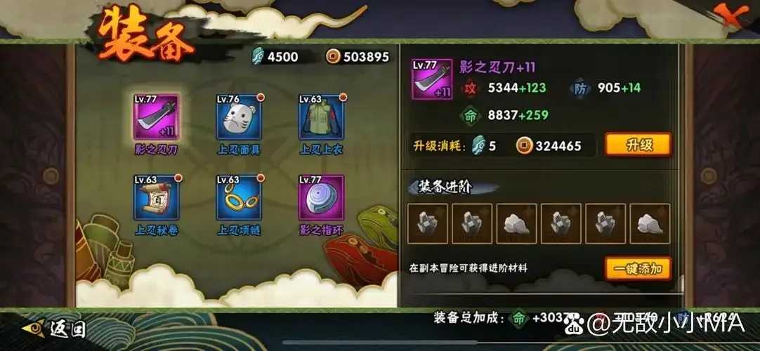 火影外挂辅助脚本曝光