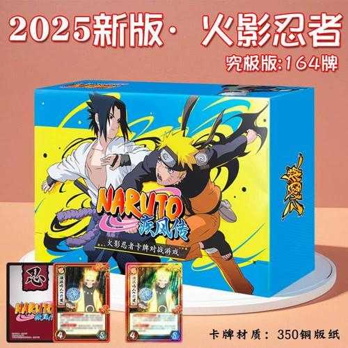 火影忍者科技挂下载2025最新全集