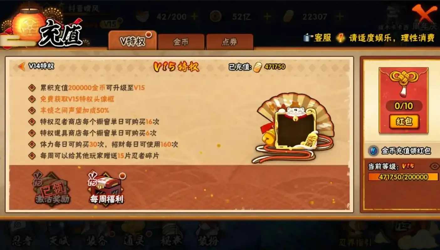火影忍者氪金攻略分享  火影 忍者 氪金 攻略 分享 第1张