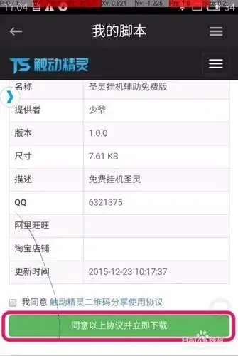 火影忍者免费辅助脚本曝光 火影 忍者 免费 辅助 脚本 曝光 第1张 火影忍者免费辅助脚本曝光 火影 忍者 免费 辅助 脚本 曝光 第1张