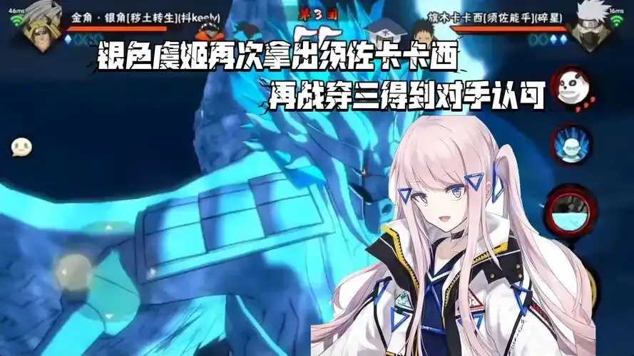银色虞姬须佐卡卡西现身