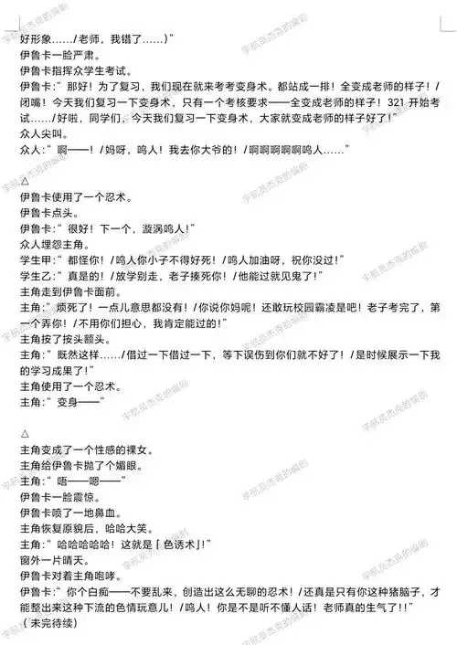 火影忍者脚本免费下载资源分享网站