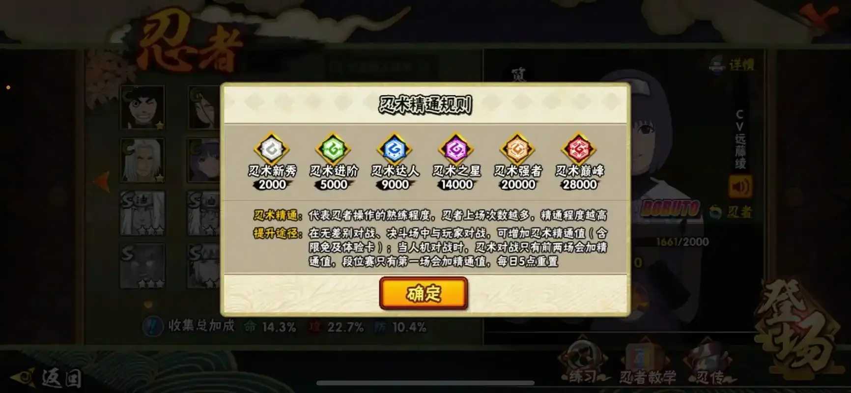 火影刷熟练度神器曝光