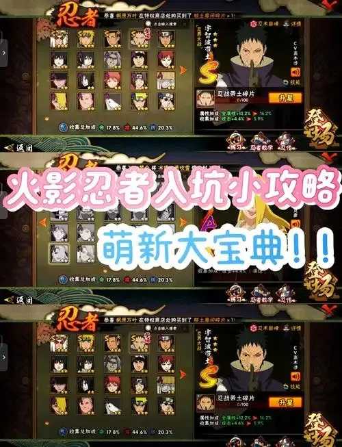 火影忍者脚本刷金币教程分享