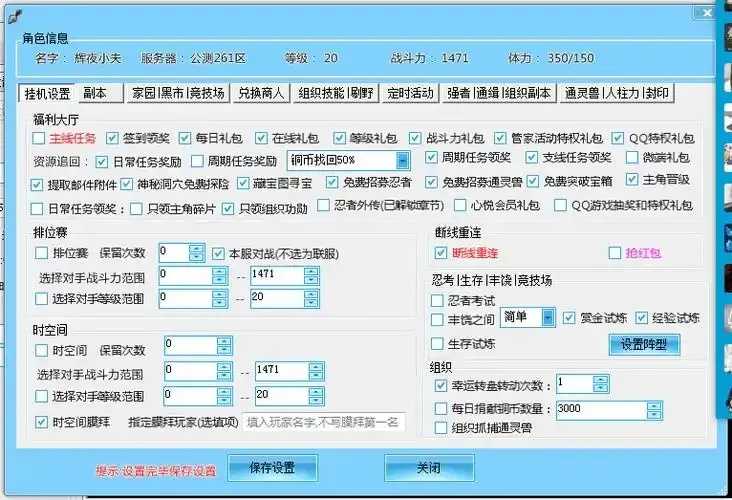 火影忍者脚本辅助网站推荐
