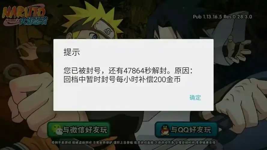 火影忍者脚本制作是否会导致账号被封禁 火影 忍者 脚本 制作 是否 会导 致账 号被 第1张 火影忍者脚本制作是否会导致账号被封禁 火影 忍者 脚本 制作 是否 会导 致账 号被 第1张