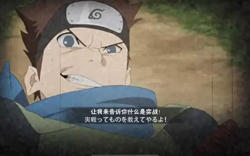 火影精神公益力量爆发