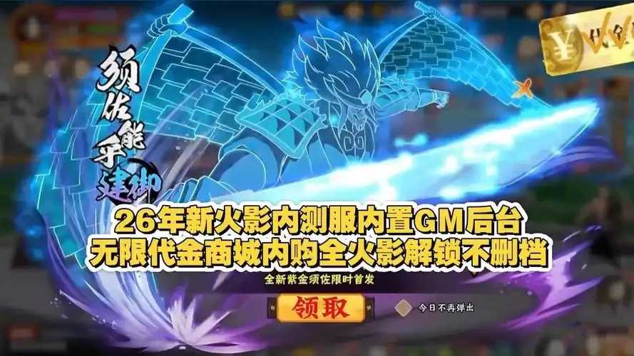 火影忍者公益直装震撼来袭