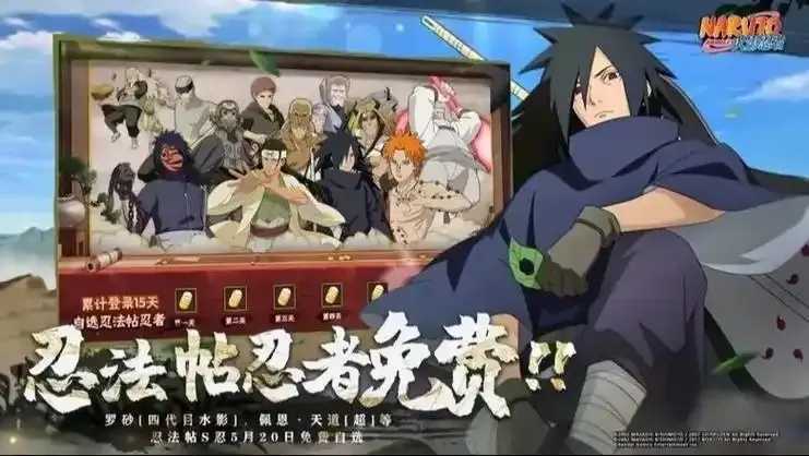 火影忍者腾讯公益活动官方信息发布平台