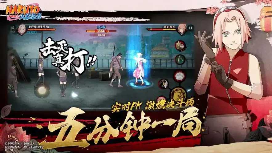 火影忍者公益服下载及安装教程