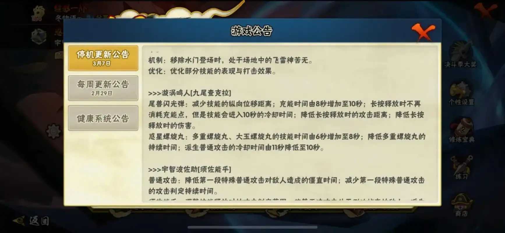 火影忍者最新公告发布 火影 忍者 最新 公告 发布 第1张 火影忍者最新公告发布 火影 忍者 最新 公告 发布 第1张