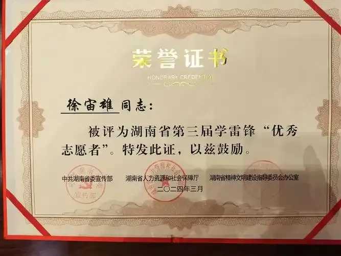 志愿者荣获公益奖项
