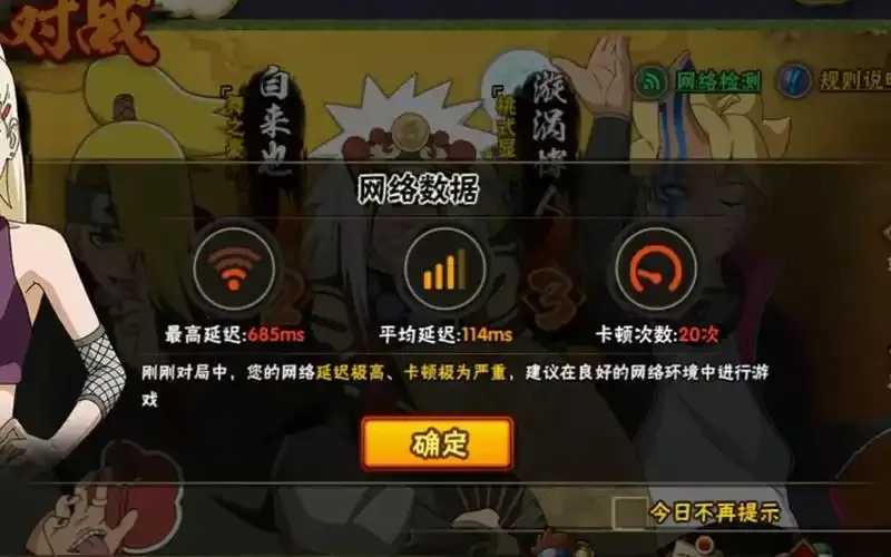 火影忍者网卡解决方法