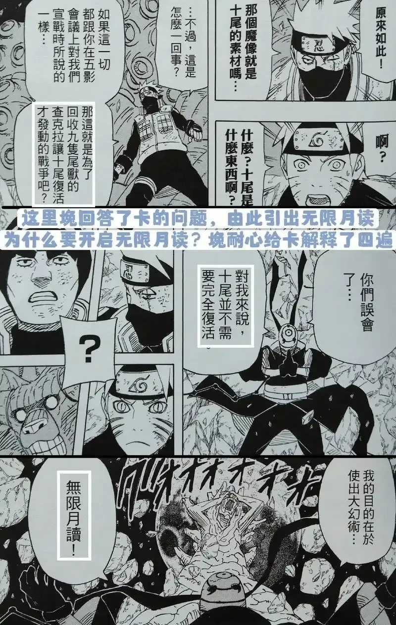 火影忍者卡带小说推荐与解析