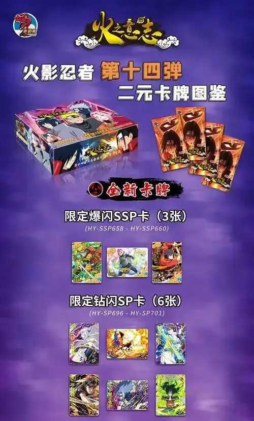 火影忍者卡包价格分析及市场走势