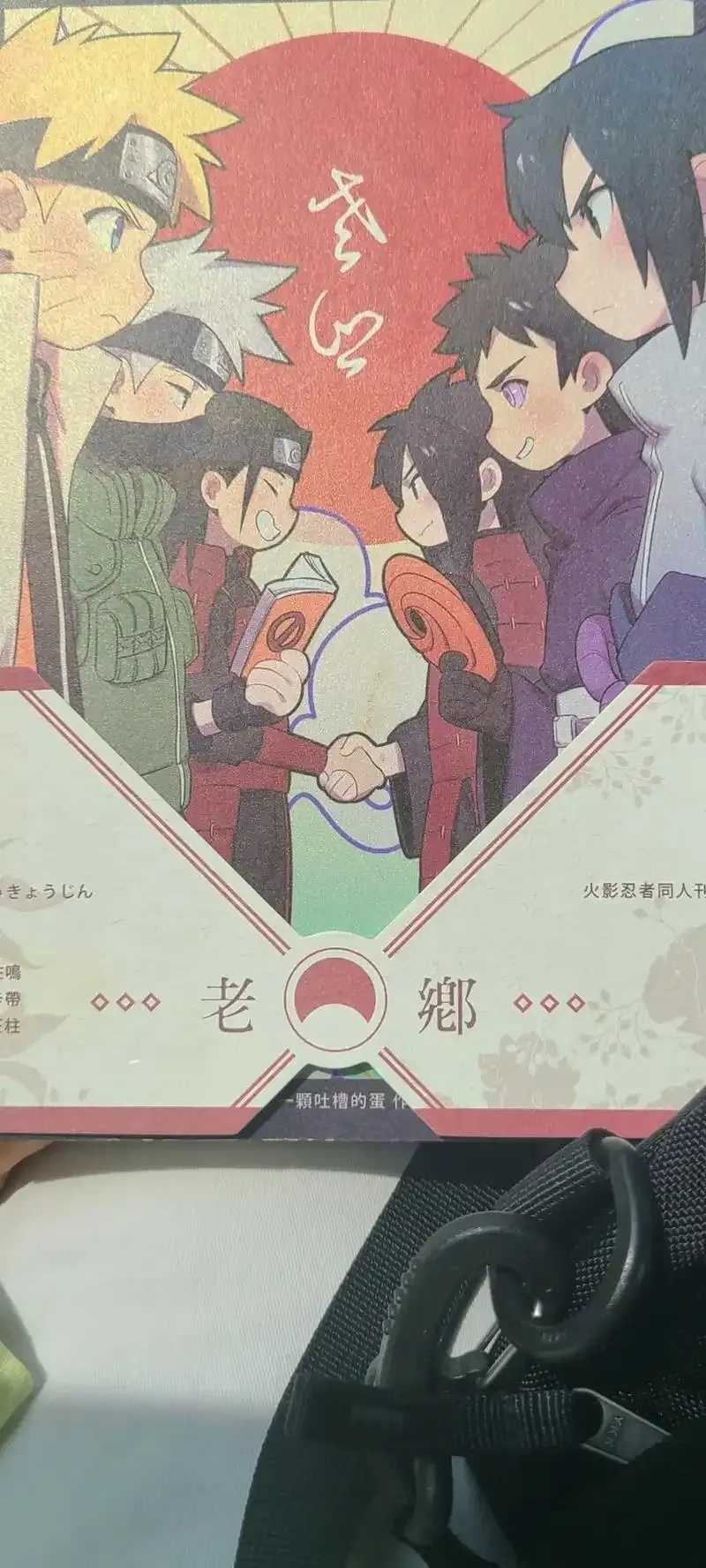 火影忍者同人小说精选推荐  火影 忍者 同人 小说 精选 推荐 第1张