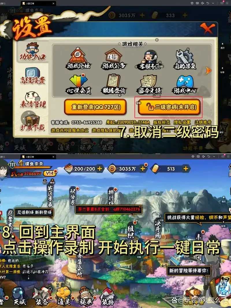 火影挂机神器曝光