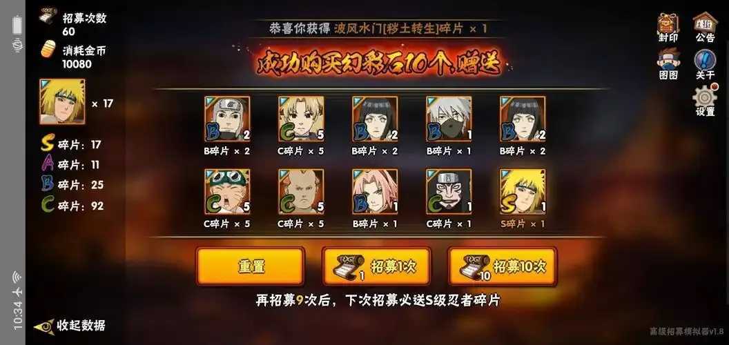 免费火影开挂神器推荐  免费 火影 开挂 神器 推荐 第1张