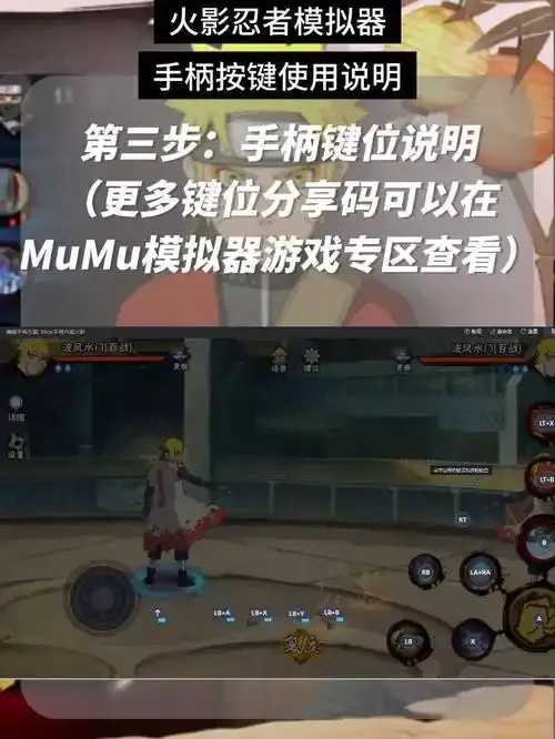 ios模拟器用户体验火影忍者游戏