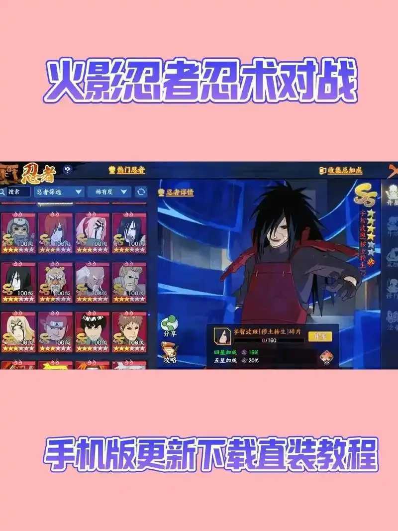 火影科技辅助器解析