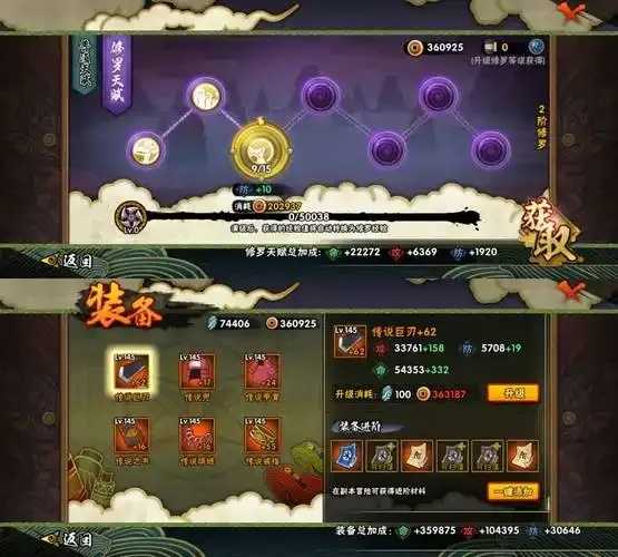 火影忍者修改器下载及使用教程大全