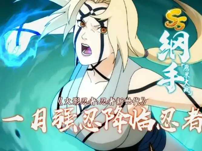 火影忍者手游更新维护公告 火影 忍者 手游 更新 维护 公告 第1张 火影忍者手游更新维护公告 火影 忍者 手游 更新 维护 公告 第1张