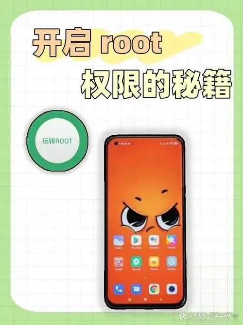 一键root工具使用教程及注意事项root工具一键root 一键 ro ot 工具 使用 教程 及注 意事 第1张 一键root工具使用教程及注意事项root工具一键root 一键 ro ot 工具 使用 教程 及注 意事 第1张