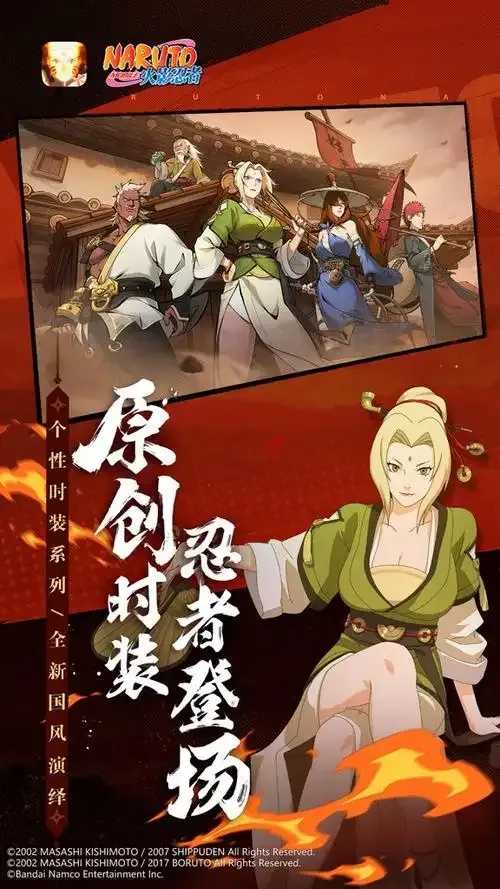 火影忍者破解版全忍者无限金币版下载