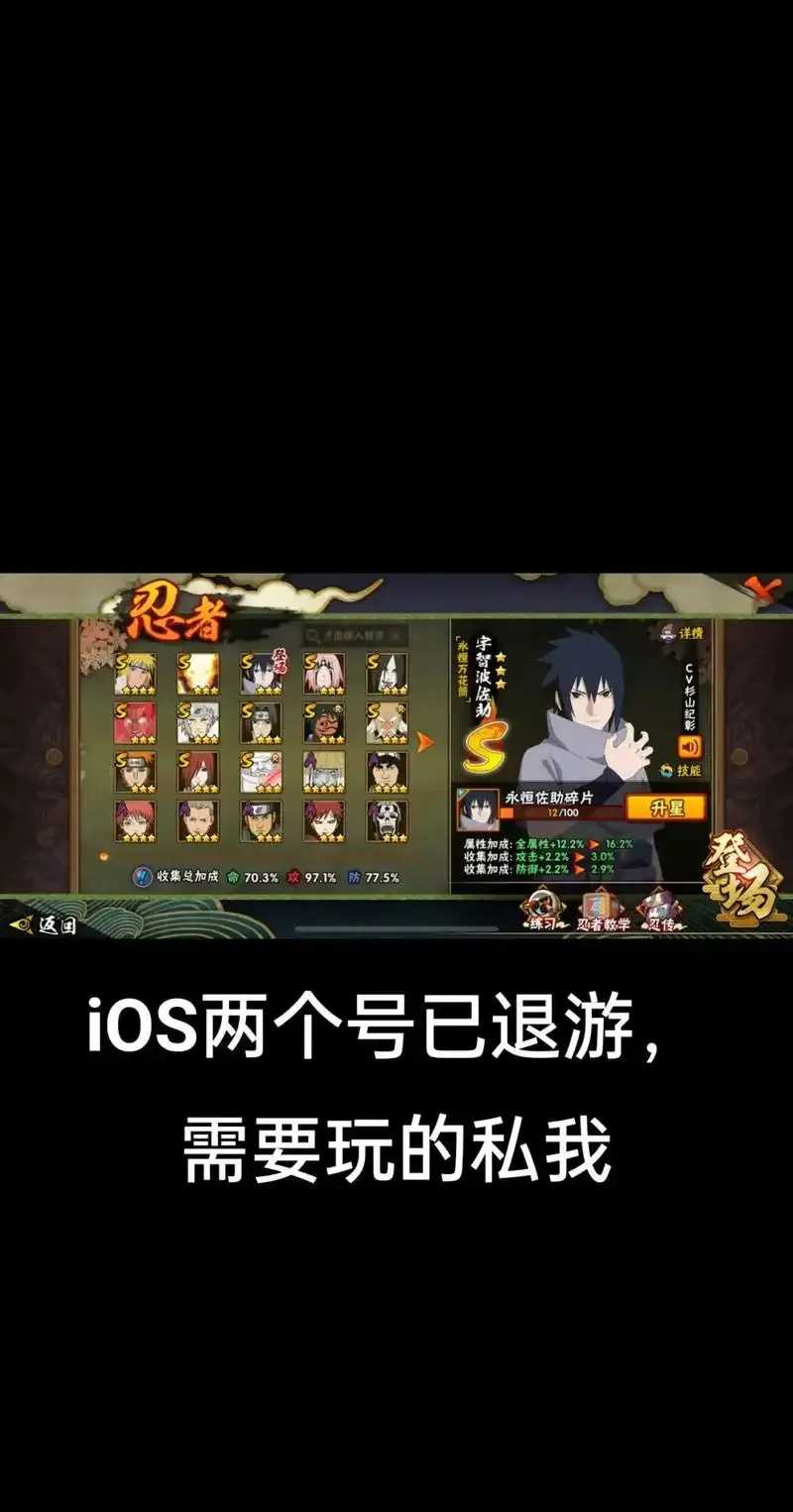 火影忍者破解版1.48.22.8终极曝光