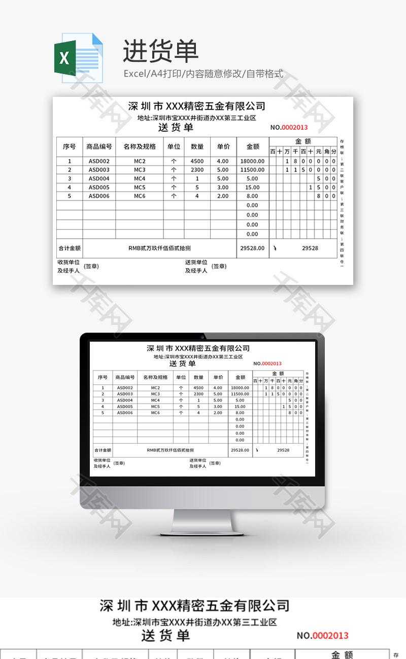 激战2可交易鉴定器攻略