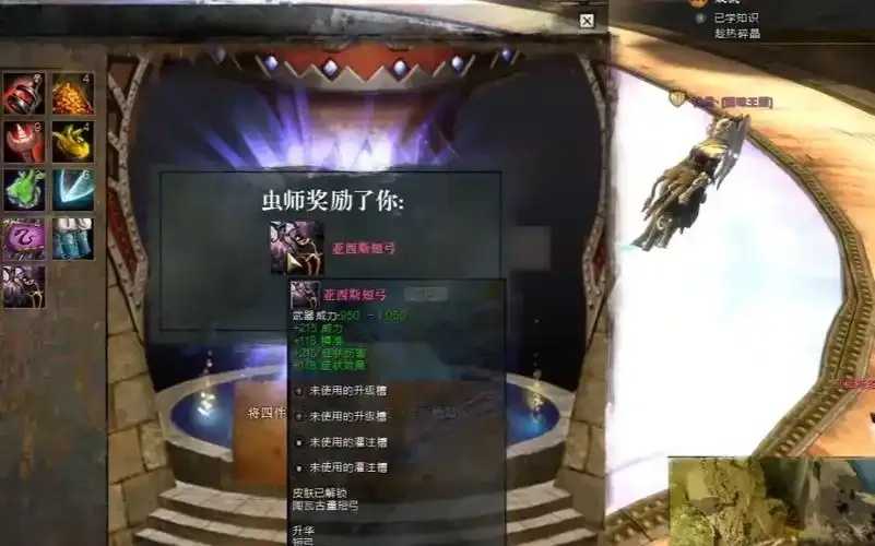 激战2属性对照表