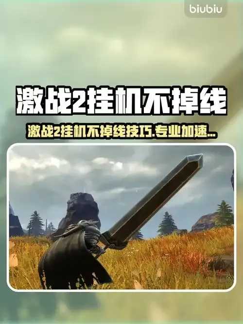 激战2服务芯片性能对比分析