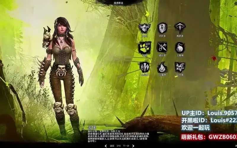 激战2职业选择指南2017