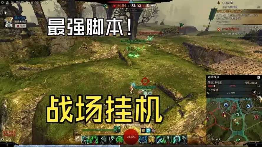 激战2辅助脚本终极曝光  激战 2辅 助脚 本终 极曝 光 第1张