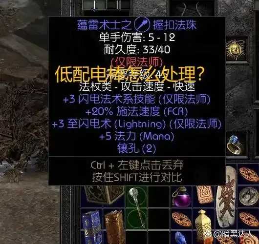 激战2死神辅助到底真不真