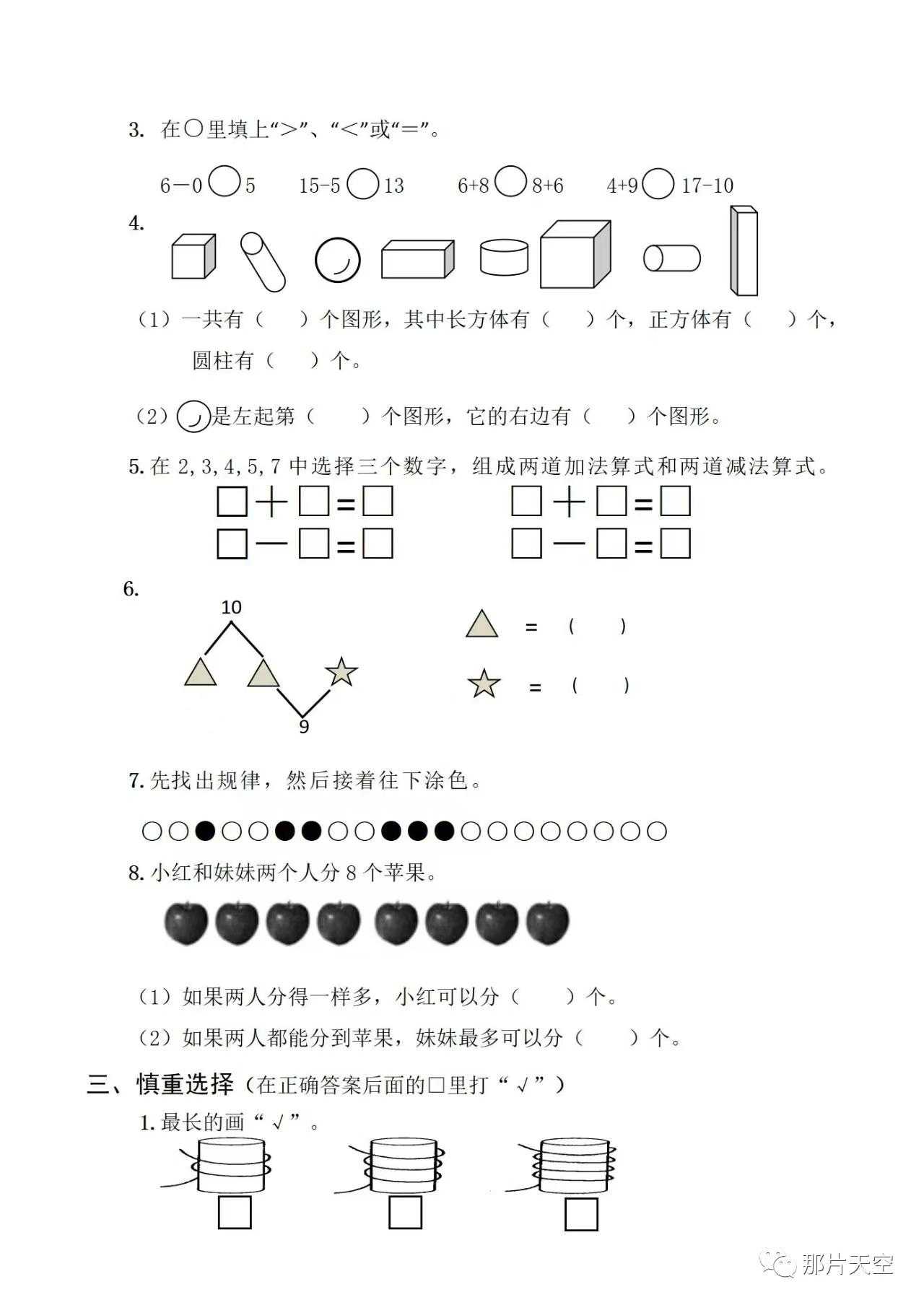 纪念碑谷内购破解版下载攻略
