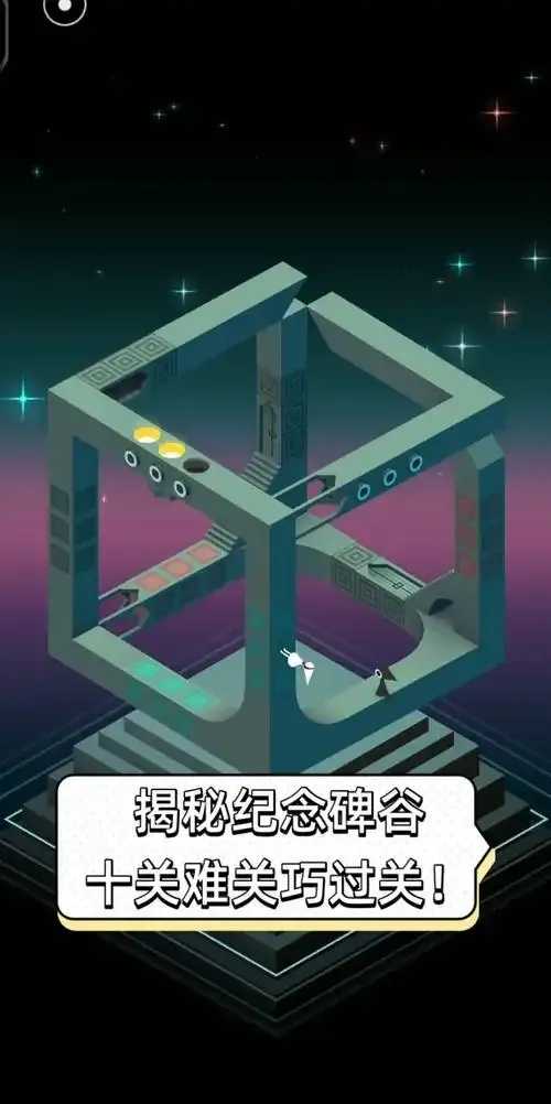 纪念碑谷破解技术曝光 纪念 碑谷 破解 技术 曝光 第1张 纪念碑谷破解技术曝光 纪念 碑谷 破解 技术 曝光 第1张