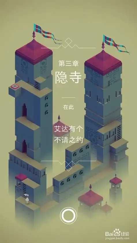 纪念碑谷秘籍大全分享  纪念 碑谷 秘籍 大全 分享 第1张