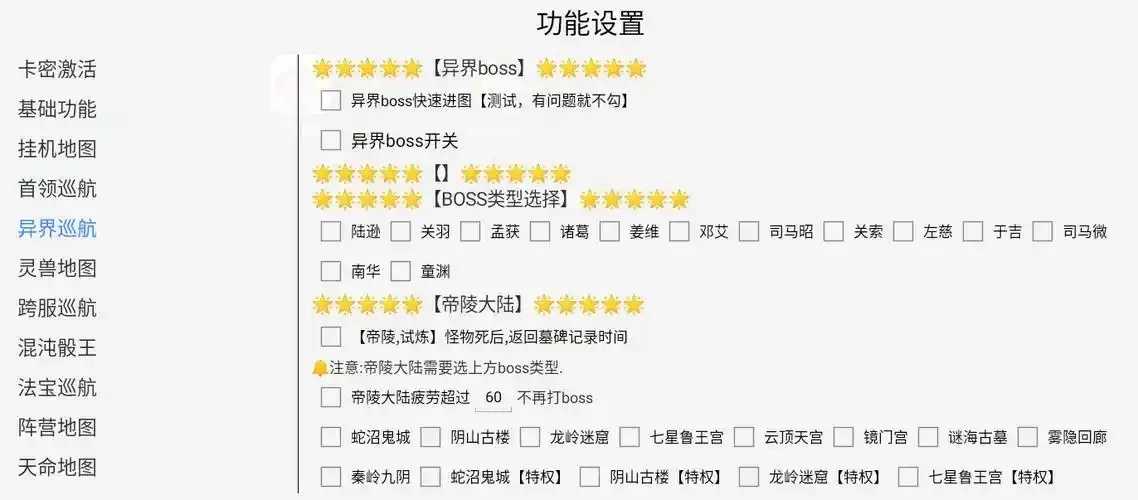剑网三辅助脚本引关注 剑网 三辅 助脚 本引 关注 第1张 剑网三辅助脚本引关注 剑网 三辅 助脚 本引 关注 第1张