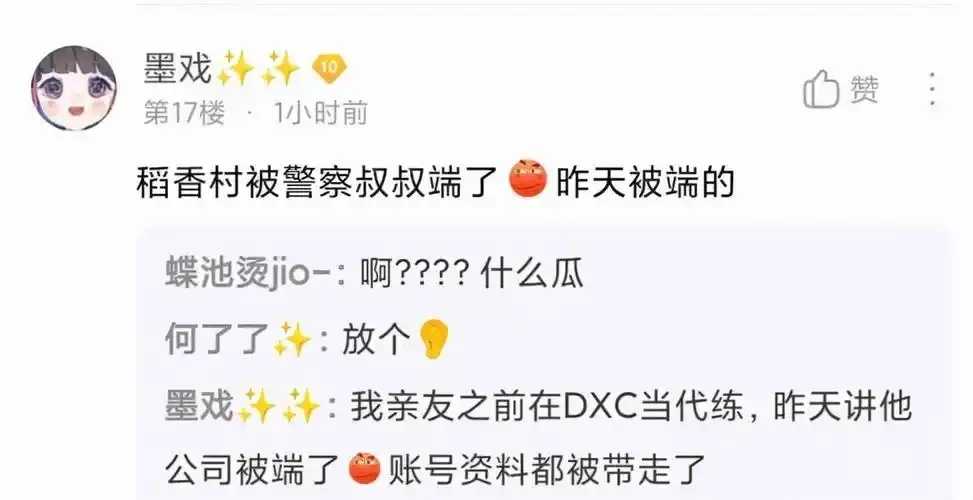 剑网三工作室脚本交易被查处  剑网 三工 作室 脚本 交易 被查 处 第1张