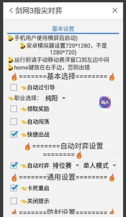 剑网三辅助软件深度评测
