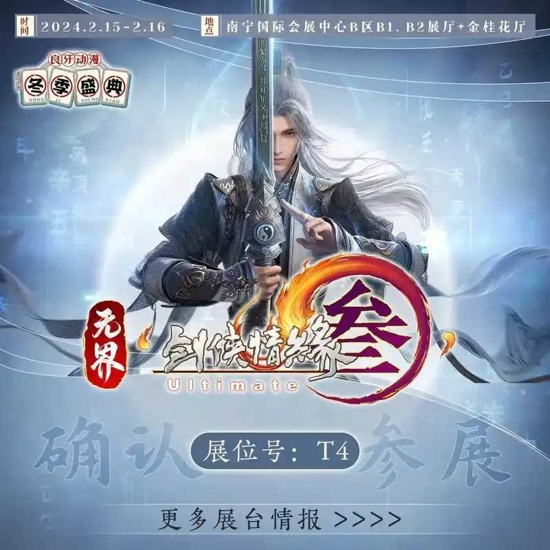 剑网三发布最新公告 剑网 三发 布最 新公 告 第1张 剑网三发布最新公告 剑网 三发 布最 新公 告 第1张