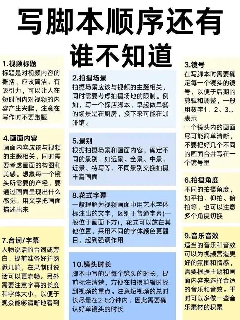 剑网三脚本编写教程发布
