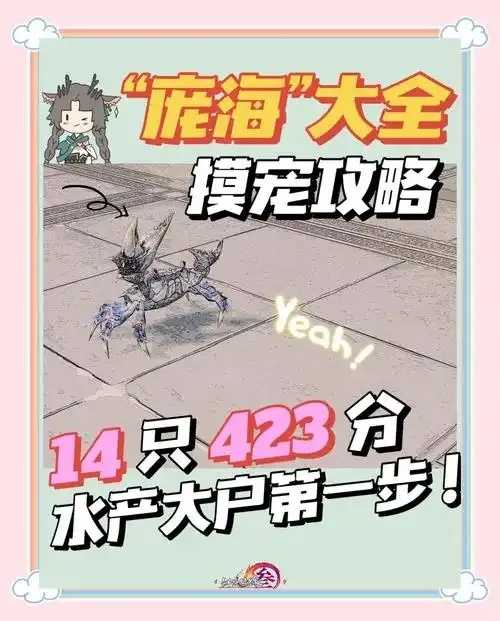 剑网3摸宠脚本制作教程及步骤分享