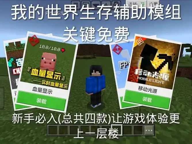 免费MC辅助器推荐